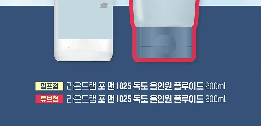 [민감피부/저자극] 라운드랩 포 맨 1025 독도 올인원 플루이드 200ml+200ml 상세페이지 2
